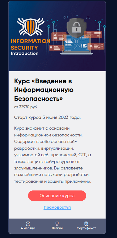 Виктор